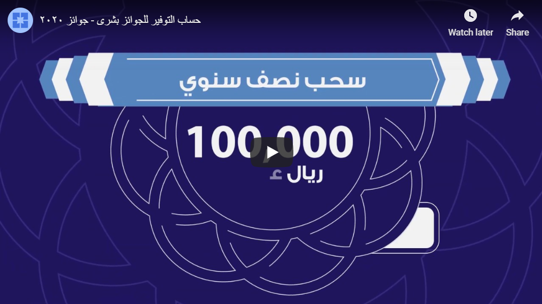 Mobile Banking